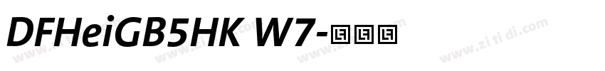 DFHeiGB5HK W7字体转换